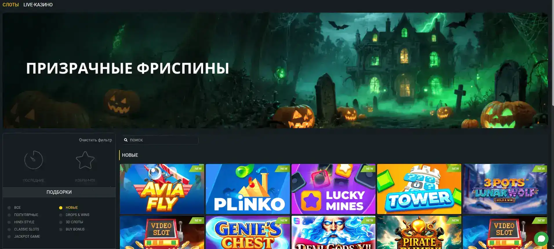 Vulkan Neon казино — официальный сайт бренда
